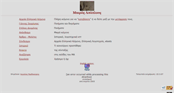 Desktop Screenshot of mikrosapoplous.gr