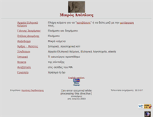 Tablet Screenshot of mikrosapoplous.gr